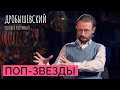 «Вау-открытия» палеоантропологов, которые прославились на весь мир // Дробышевский. Человек разумный