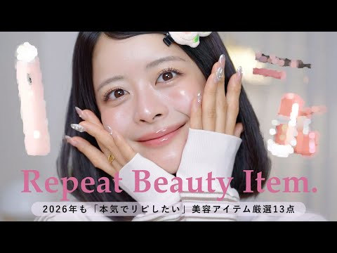 [Buy it now🔥] 13 beauty products you'll definitely want to use again this year! We've carefully s...