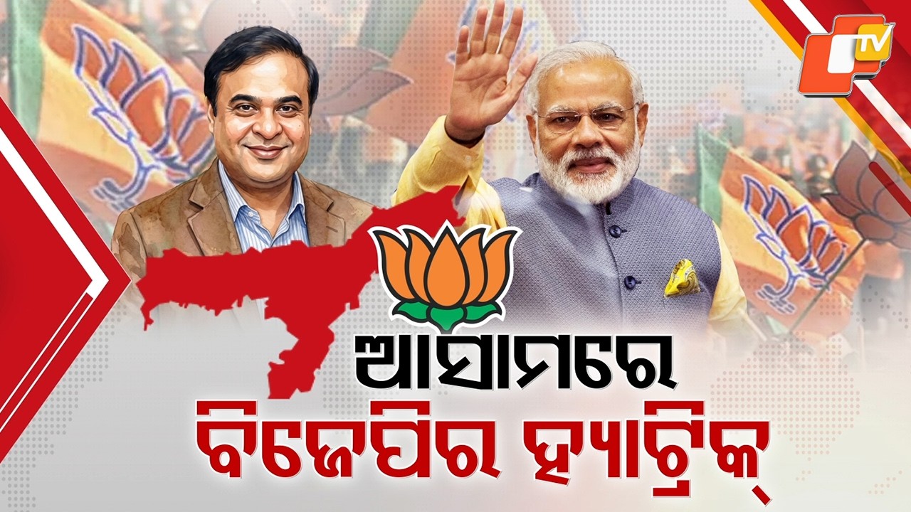 BJP Scripts History in Assam, Set for Third Straight Term Victory