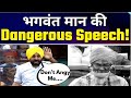 नए GNCTD Bill पर AAP के Bhagwant Mann का Modi Government पर निशाना | GNCTD Amendment Bill 2021