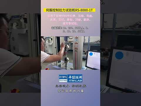 Universal Testing Machine