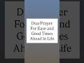 Dua For GoodTimes #tawakkul  #morningprayer dailyprayer #duashorts #darood #islamicpost #tahajjud