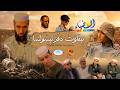ت يفاو ت د ف ر ت يس ول س ا فيديو تمثيلي رائع جدا يبث لأول مرة للوقاية من مخاطر المخدرات