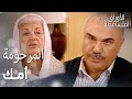 مسلسل الأوراق المتساقطة Yaprak Dökümü مقطع من الحلقة 14 المرحومة أمك