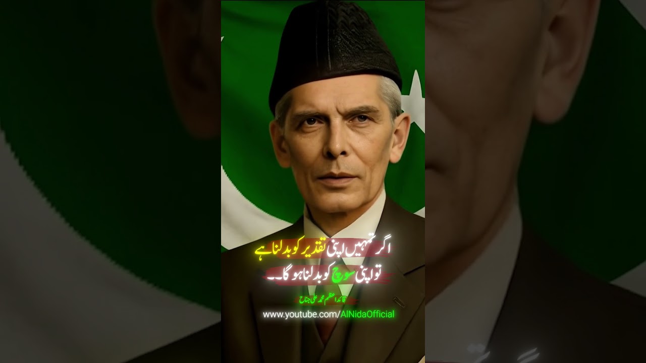 Quaid-e-Azam's Brilliant |  