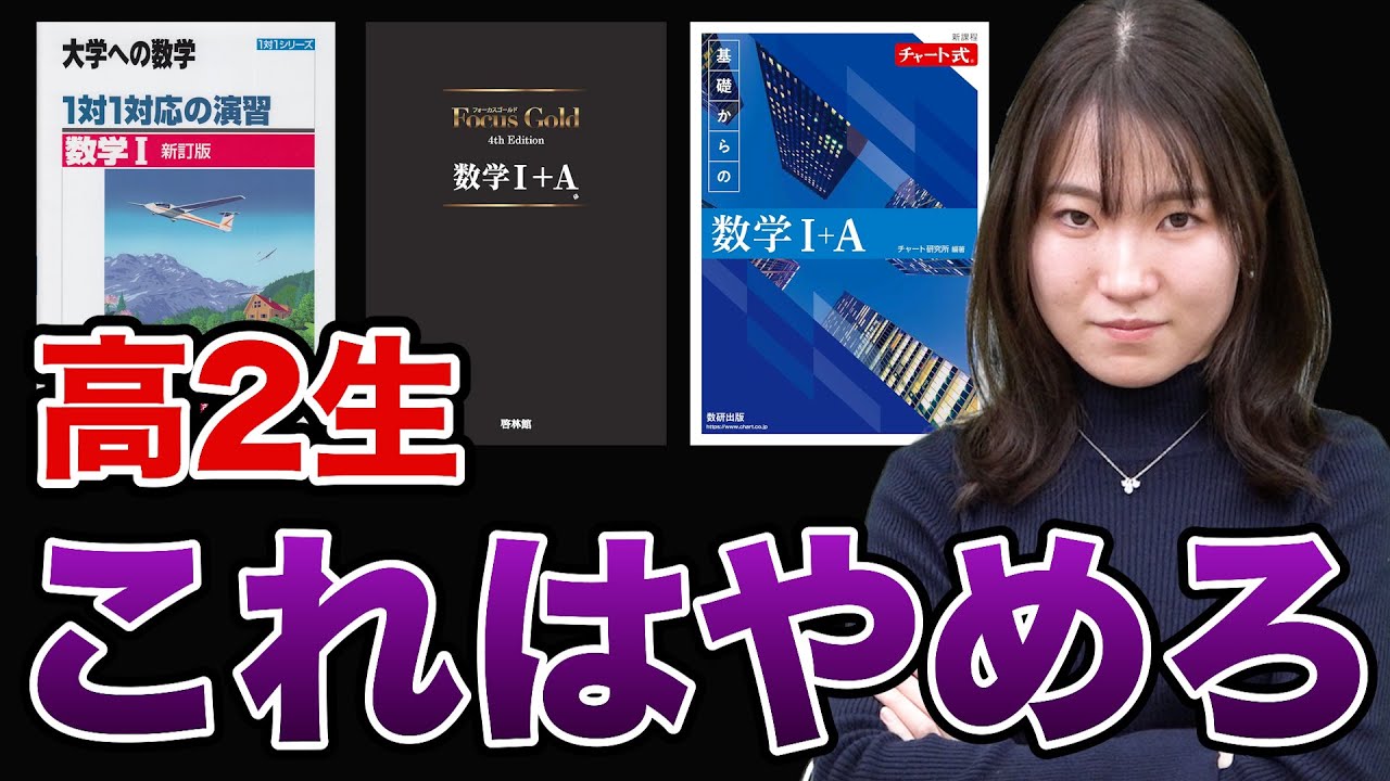 要注意】この参考書をやっている受験生は今すぐ見て - YouTube