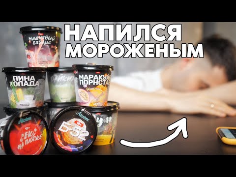 Это легально? Мороженое из Перекрестка.