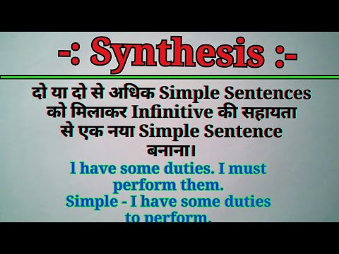 synthesis in english grammar in hindi