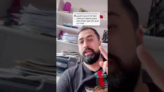 تقديم الطلب لتيك توك للحصول على المال خطوة بخطوة