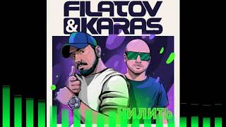 Filatov & Karas - #Чилить