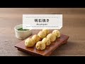 【レシピ動画】グルテンフリーでも楽しめる粉もん。おいしくとろりん米粉で作る明石焼き