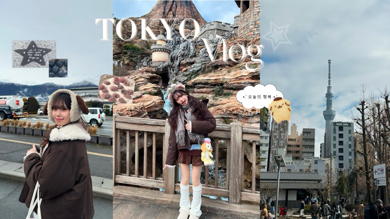【𝗧𝗼𝗸𝘆𝗼 𝘃𝗹𝗼𝗴】 東京小畢業旅行☃️🗻🇯🇵