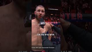 상대 부상에 마음이 약해진 프로하스카👀 #ufc327