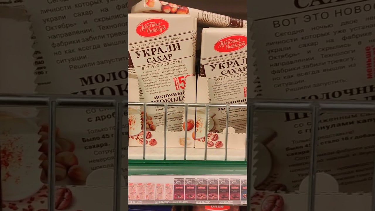 Цены на шоколад и конфеты  -68 Мытищи 