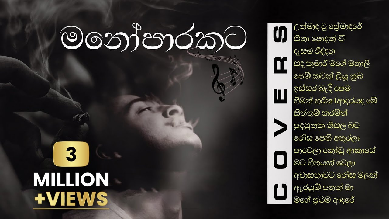   Best Sinhala Cover Songs Collection  