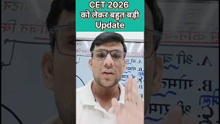 Rajasthan CET 2026 Update 🚨 | Form Date Out? 😱