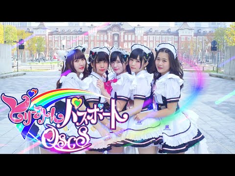 公式】QSCSで「どりーみんパスポート」踊ってみた | 登録者1万人