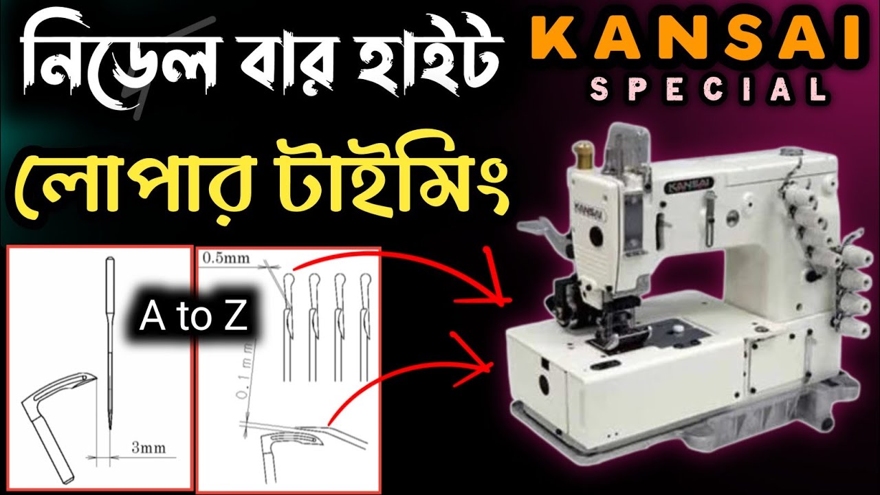 Kansai special Needle bar height lopper timing is the correct formula DFB-440p RMG solution plus