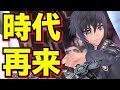 【最強】年末=ノクト環境!?新ノクトが完全にぶっ壊ray【DFFOO】