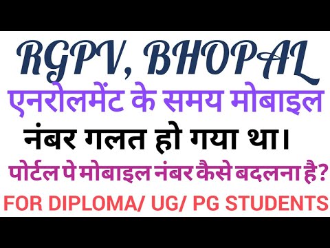 Enrollment ke samay mobile number galat enter kar diya/ RGPV Diploma Wrong mobile number entered