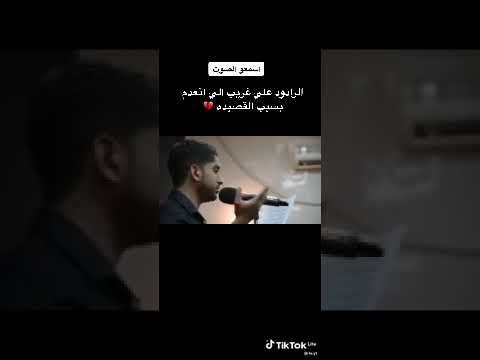 وردود علي غريب الذنب أنا لما عشقنا ال محمد قهرا قتلنا
