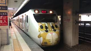 台鐵2213次EMU800型[里山動物2.0]彩繪區間車離站(台北)