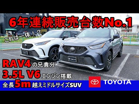 非売品　トヨタ ハイランダー 51GGpcX0ShL._UF894,1000_QL80_.jpg