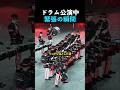 ドラム公演中緊張の瞬間