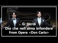 테너 김민석, 바리톤김주택 - 'Dio che nell’alma infondere' From Opera 'Don Carlo'