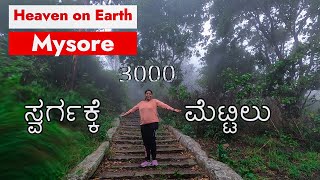3000 Steps to reach Heaven | Best Place to Trek | Karnataka Tourist places | Places to see in Mysore
