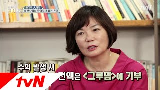 LITTLE BIG HEROS (돌직구인터뷰) 사단법인 설립은 이미지 세탁용!? 180430 EP.123