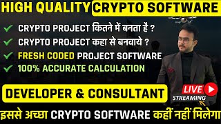 Crypto MLM Software कहा से बनाए | Crypto MLM Software | Crypto MLM Plan | Best Crypto Software 2026
