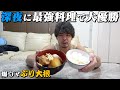 【深夜飯】激ウマなご飯食べてたら結婚したいタイプの女性を見つけたwww