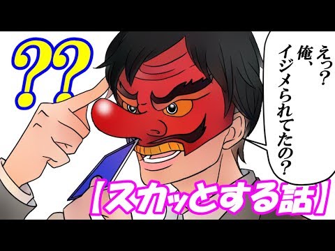 【スカッとした話・武勇伝】　「いじめてすまなかった」と同窓会で友人たちに土下座されて驚いた。中学時代によく遊んでた罰ゲーム付きのトランプで俺をハメてたらしく…　【ぼんつこすとーりーchannel】