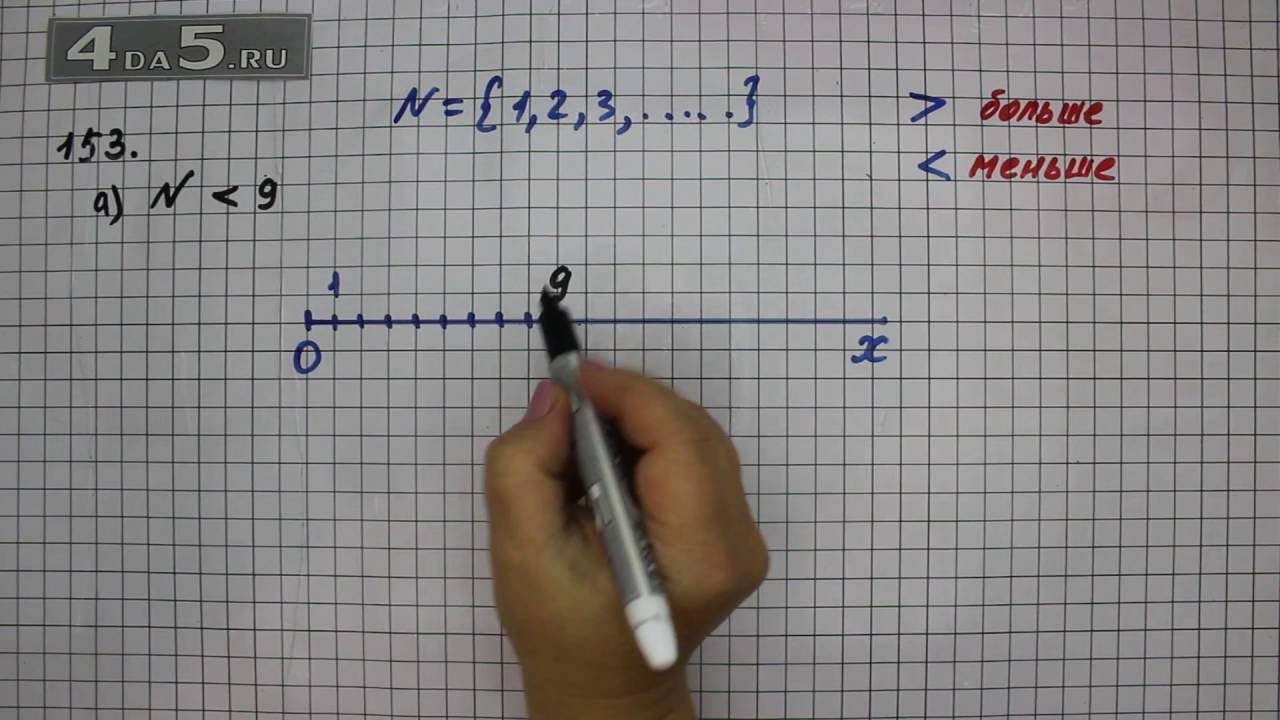 843 математика 5. Виленкин упражнение 153. Математика н я Виленкин 5 класс 1337. 153 Задача 5 класс математика Виленкин. Математика Виленкин 5 класс 1413.