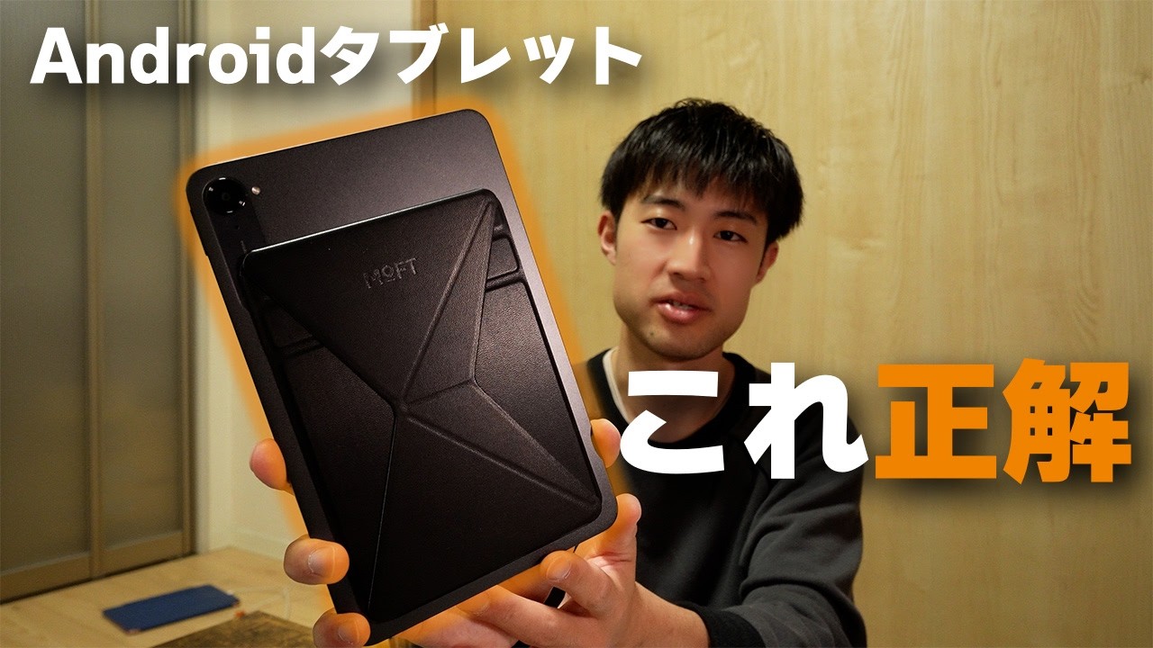 iPadじゃなくてこれ。Xiaomi Pad miniを1ヶ月使ってみた！ - YouTube