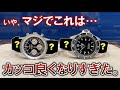 ジャンルソーでナビタイマーとエドックスのベルトをオーダーしたらめっっっちゃ格好よくなりました【フランスの高級革製品メーカー ジャン・ルソー銀座】