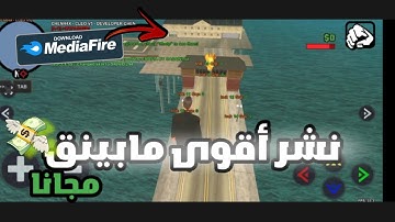 [SHARE] BEST MAPPIN IN WORLD نشر أقوى مابينق جزيرة وسط بحر {مجانا💸} 🔥