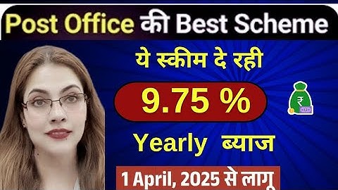Post Office की जबरदस्त स्कीम With 9.75 % ब्याज 💰Best Post Office Scheme 2025 I Latest Interest Rate