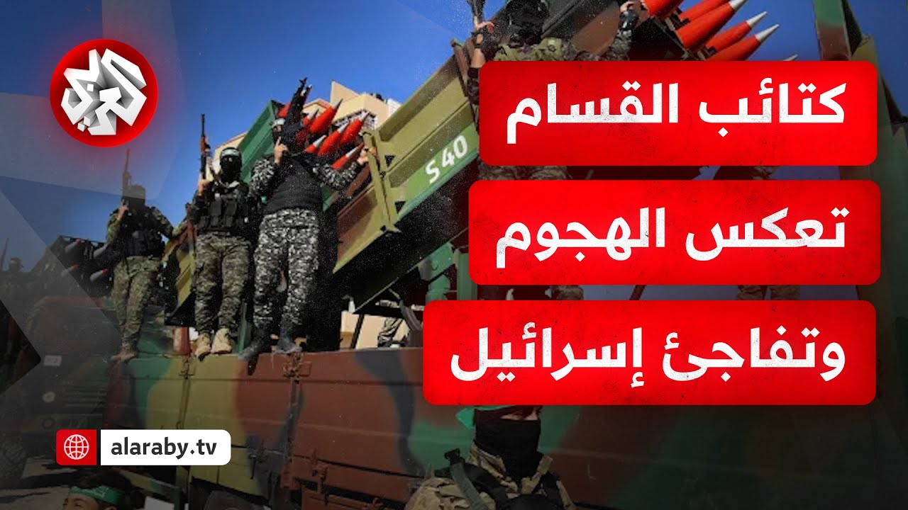 أخبار صادمة لإسرائيل .. المقاومة تعيد بناء قدراتها الصاروخية وكتائب القسام تتكفل بمهمة قصف تل أبيب