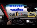 Москва-Тамбов,путешествие,автопробег,комфорт+