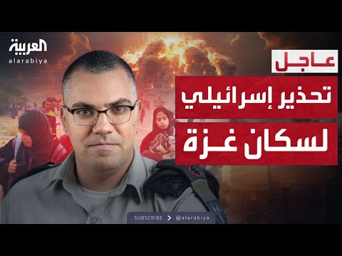 الجيش الإسرائيلي يحذر سكان غزة من العودة للشمال