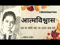 Hindi kavita     motivational poem    savita patil kavitabysavitapatil