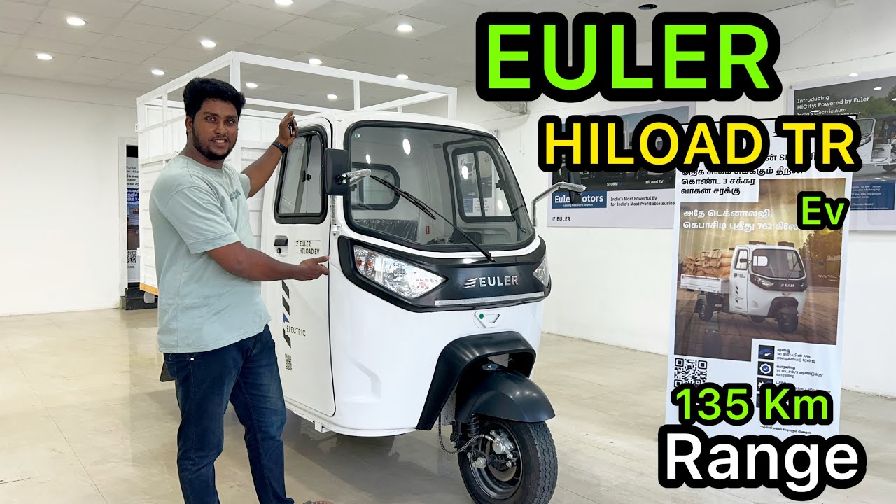 EULER HI LOAD TR | ОБЗОР НА ТАМИЛЬСКОМ ЯЗЫКЕ | ЛУЧШИЙ ЭЛЕКТРИЧЕСКИЙ 3-КОЛЕСНЫЙ ТРАНСПОРТНЫЙ СРЕДС...