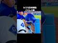 ストライク判定にガックリする大谷翔平#shorts