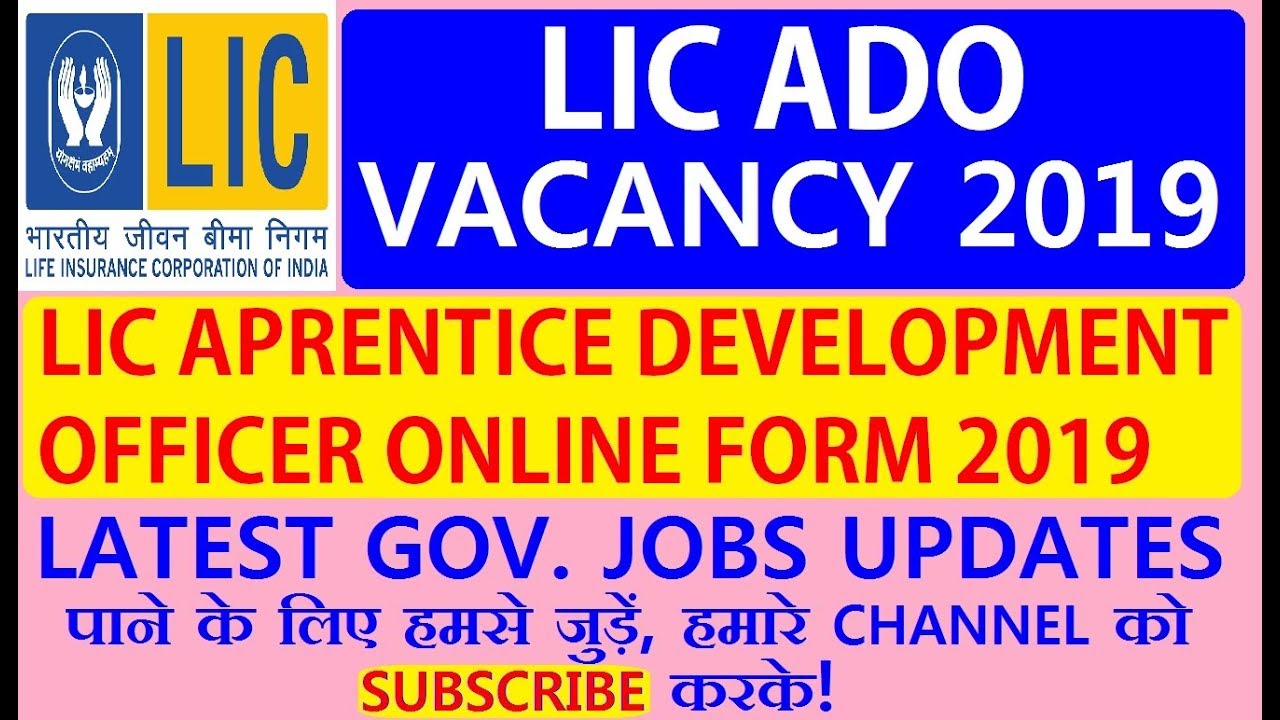 LIC ADO ONLINE FORM 2019 / ADO VACANCY 2019 / ADO SYLLABUS / EXAM DATE / LATEST GOV JOB UPDATES
