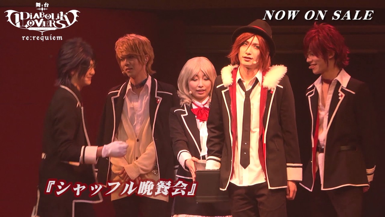 Dvd 舞台 Diabolik Lovers Re Requiem Pv Youtube