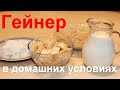 Гейнер в домашних условиях для набора массы