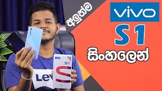 VIVO S1 | Unboxing & Full Review - Sinhala 🇱🇰 screenshot 4