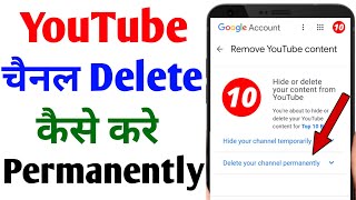 How to delete youtube channel permanently | Youtube channel delete kaise kare | By Technical Vishal